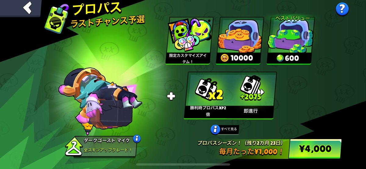 🍂プロパス🍂　✖️10名に 🎁

〜  〜条件〜  
①<a href="/mk1154mkk/">コン⭐️ブロスタプレゼント企画</a>のフォロー   
②リツイート  

〆切9/30　   

#ブロスタ #BrawlStars