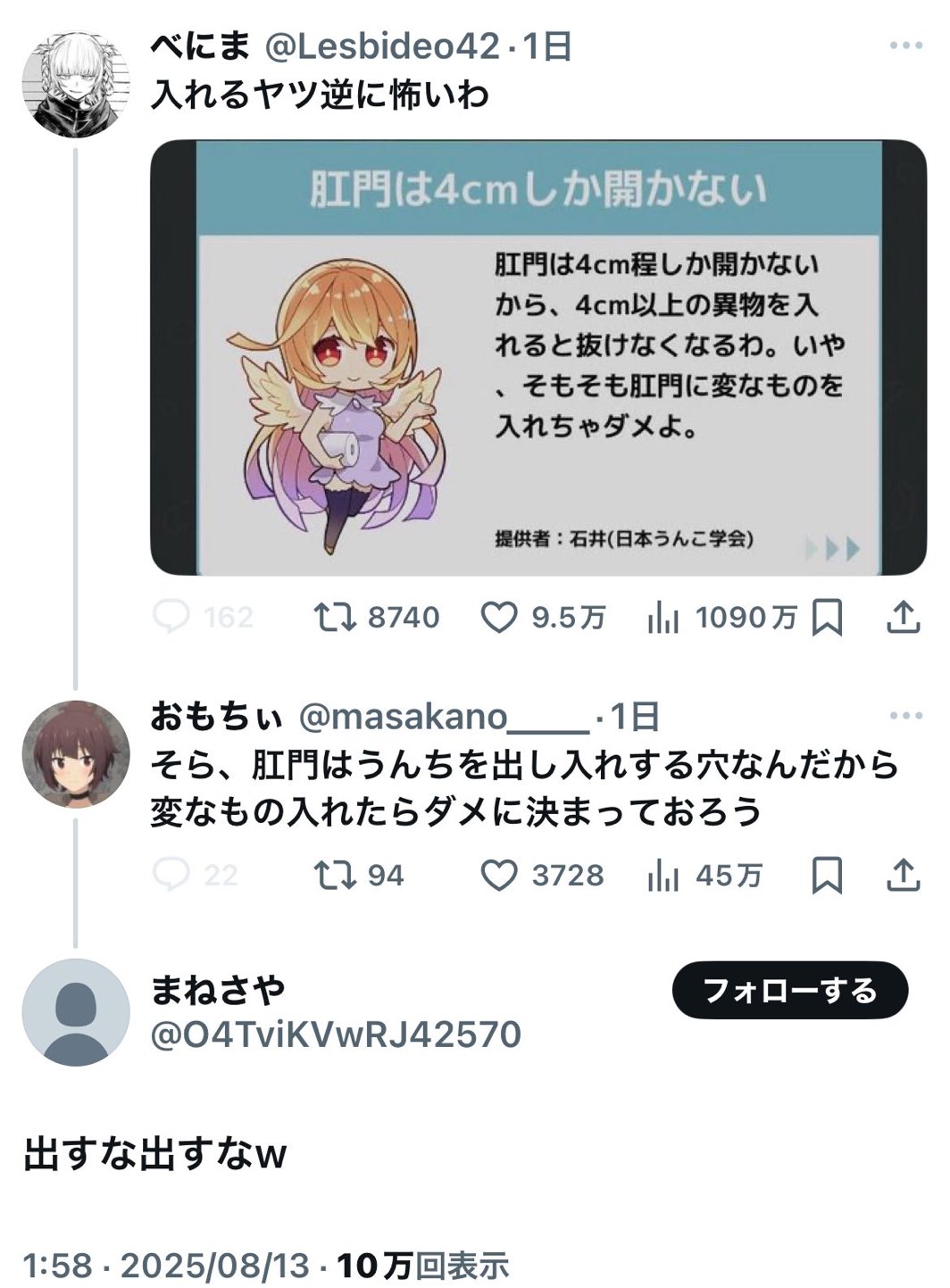 イエス・キリスト on X: 