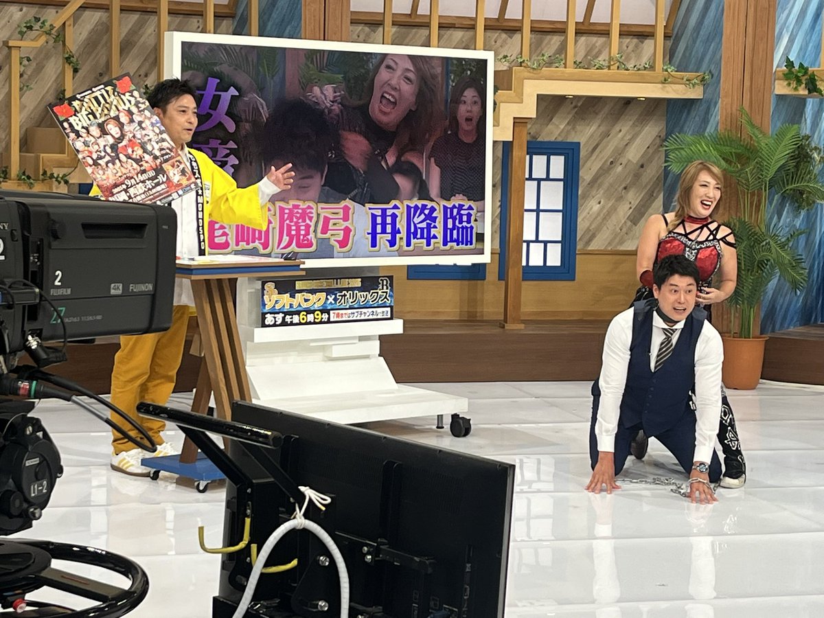 プロレスショップ博多 赤の魂 (@tk_ticket) on Twitter photo TNC【記者のチカラ】
3年連続 #尾崎魔弓 様様様
登場‼️今年も生放送ありがとうございました!
#OZアカデミー
#記者のチカラ
<a href="/TNC8chnews/">福岡TNCニュース/記者のチカラ【公式】</a> TNC【記者のチカラ】
3年連続 #尾崎魔弓 様様様
登場‼️今年も生放送ありがとうございました!
#OZアカデミー
#記者のチカラ
<a href="/TNC8chnews/">福岡TNCニュース/記者のチカラ【公式】</a>