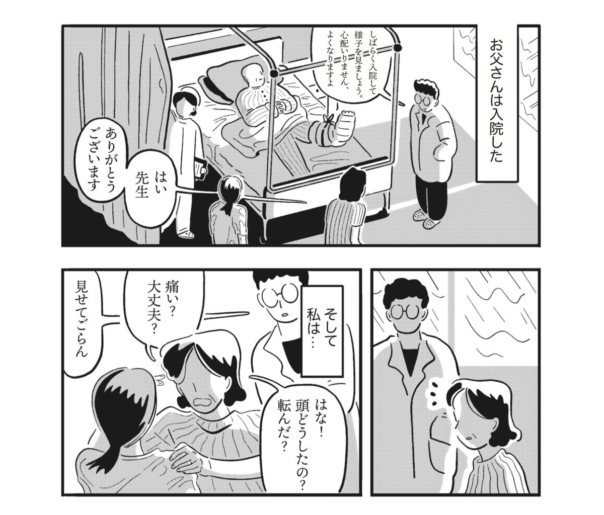7人によるマンガ合同誌を作りました。テーマは「夏」です！
私は「イカに刺された夏」というマンガで参加しています。

#COMITIA153 にて頒布予定です。
日時：9/7(日)
スペース：【G09b】ランチボックス
　　　　　【H52b】ラジコン

どうぞよろしくお願いいたします！
