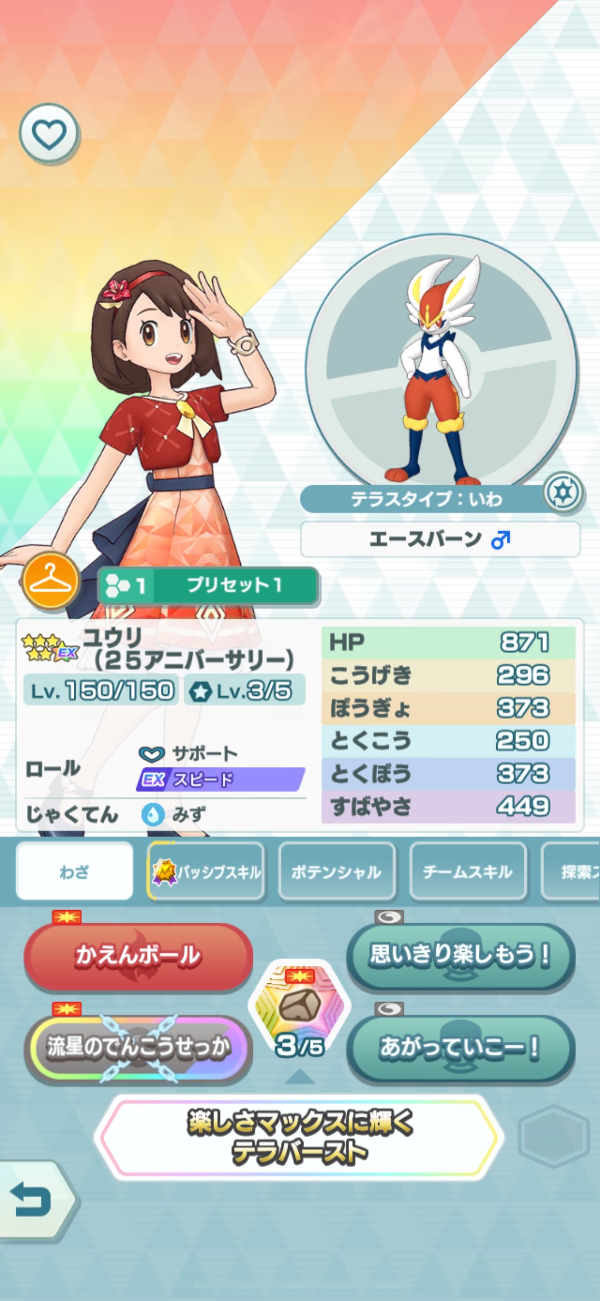 ポケモン - ユウリ　2枚 ユウリ SR』 買取価格と相場推移 高騰理由と今後の相場を解説
