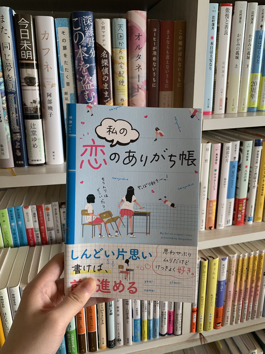 青春bot (@seisyunbotdesu) / Posts / X