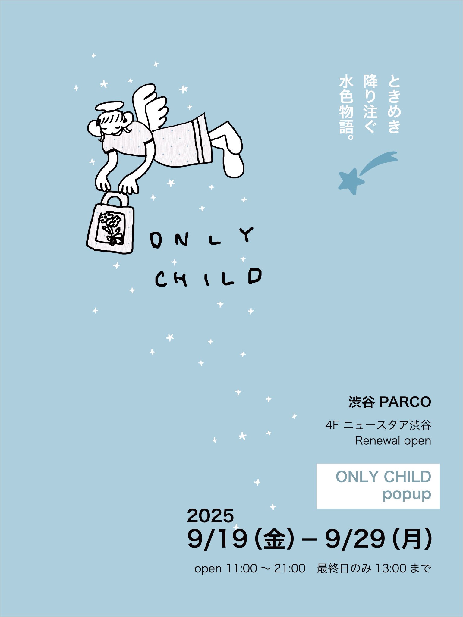 Prima Porta 　　ぷりぽ　デビューシングル 入手困難非売品ポスター Prima Porta ぷりぽ デビューシングル 入手困難非売品ポスター Prima