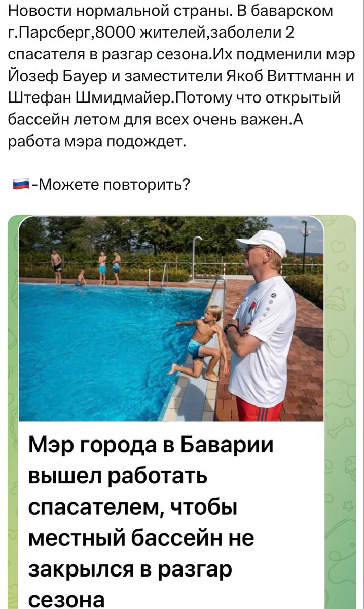 Вот бы у жителей города был такой специальный человек, который может организовать работу транспорта, бассейнов и прочих дворников так, чтобы все это работало без подвигов.