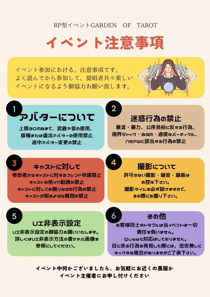 - ̗̀ 📢お知らせ

先程9月3日（22:00～23:00）開催の「Garden of Tarot」第2回プレオープン事前抽選の当選DMを送信しました。

誠に残念ながら落選された子羊様へ、当日枠のご案内です。今回から新たに数名分の当日枠を追加し、個人でお越しの方に限りご案内致しますことを決定いたしました。