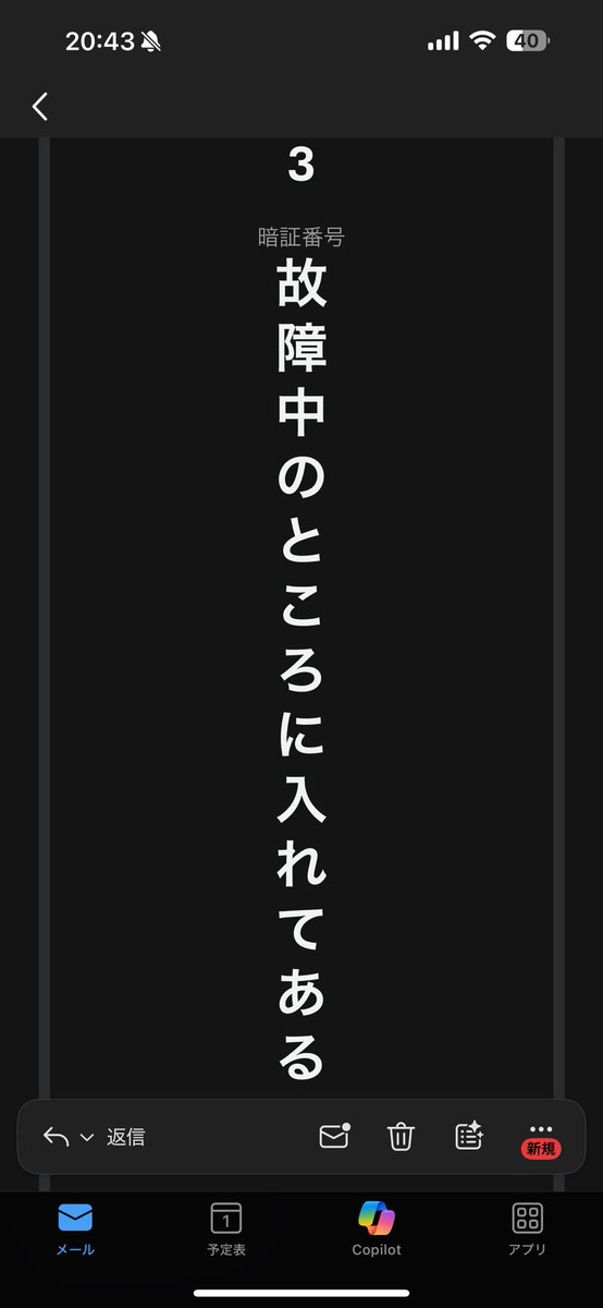 Kafrizzle1's tweet photo. わかりやすいけど、
暗証番号になってね〜 https://t.co/eQpESOsZ63