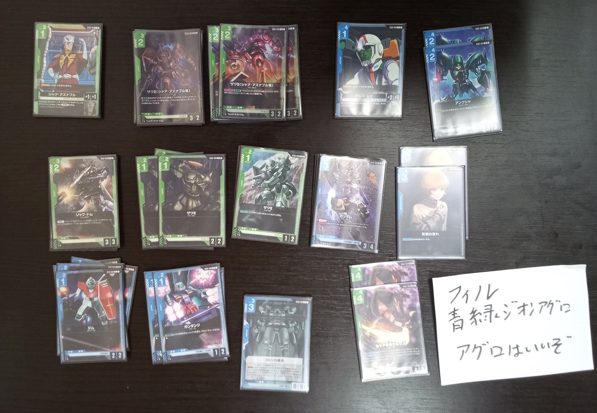 ガンダムカードゲーム 青緑アグロ ジオン 構築済デッキ　ショップバトル 優勝構築 ガンダムカードゲーム 青緑アグロ ジオン 構築済デッキ ショップ
