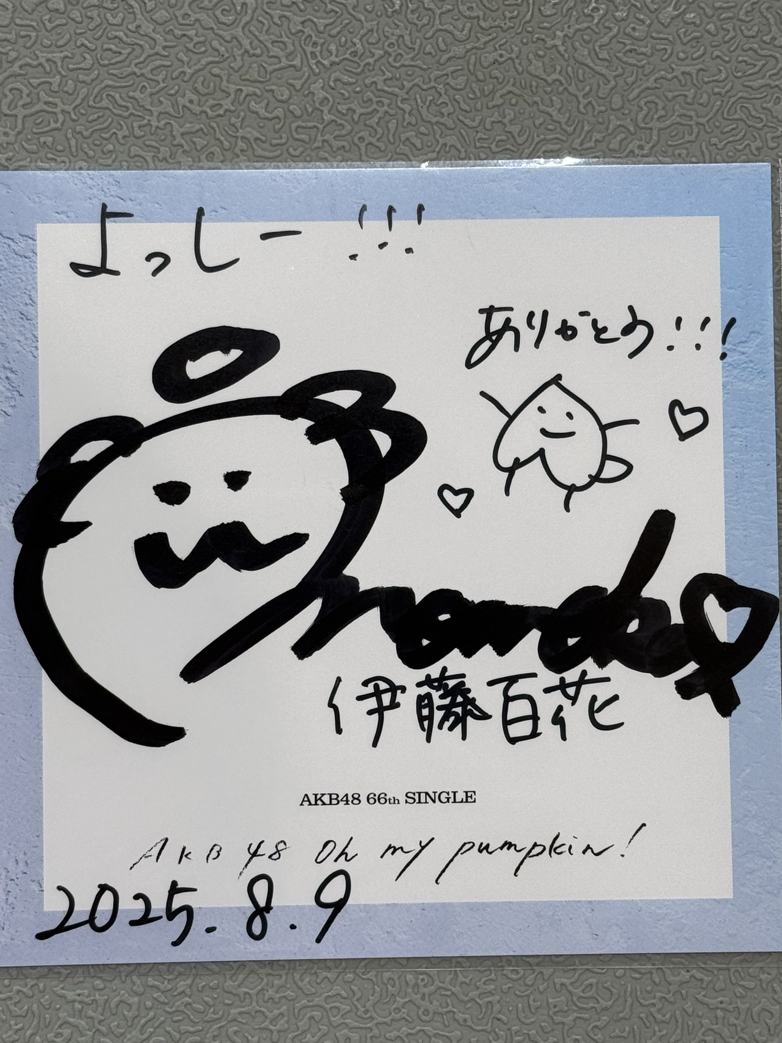 伊藤百花 サイン入り タペストリー 頂いたサイン、伊藤百花ちゃん | AKB48 応援ブログ❗️〜まこと