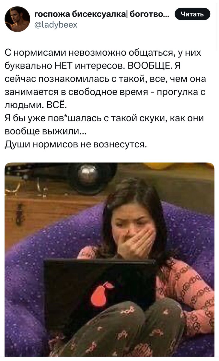 Интересно, почему невозможно общаться?