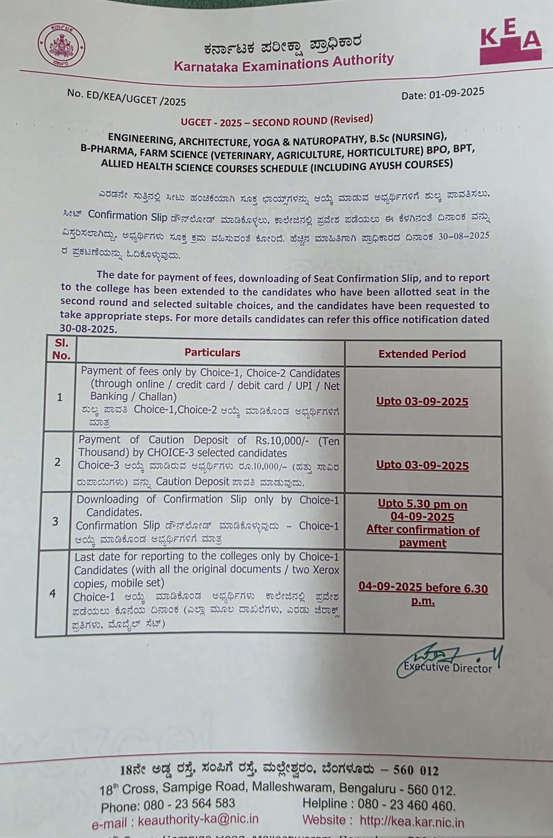 ಕರ್ನಾಟಕ ಪರೀಕ್ಷಾ ಪ್ರಾಧಿಕಾರ KEA tweet media
