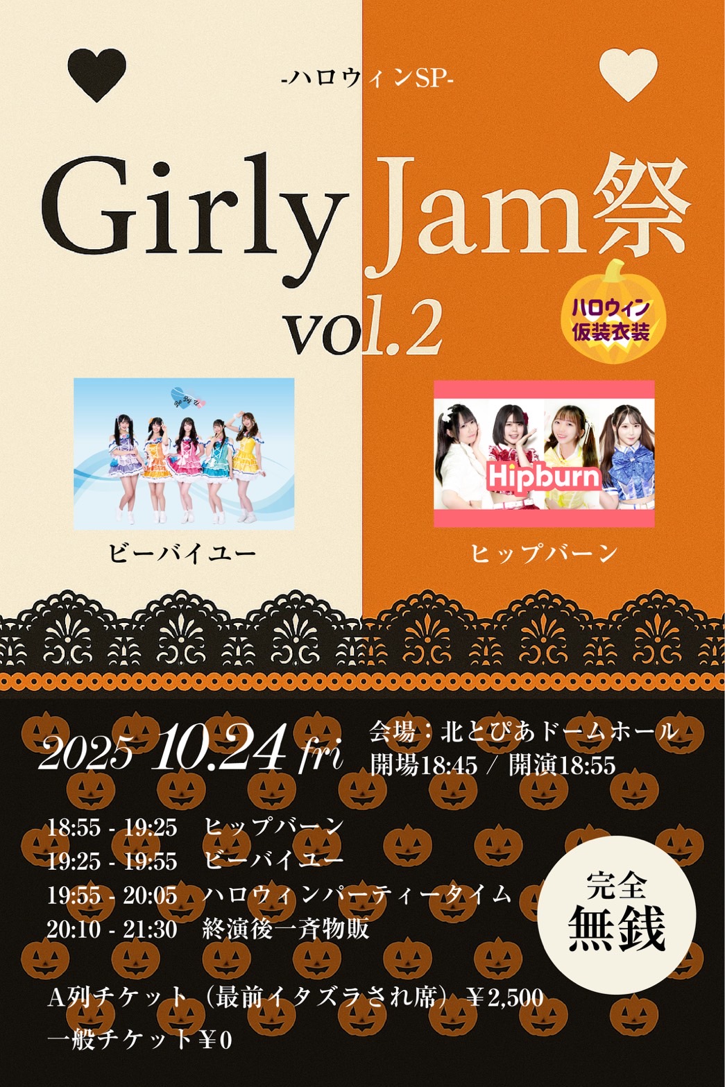 【激レア！】チケットトゥライド（キッズ）ハロウィン 激レア！】チケットトゥライド（キッズ）ハロウィン