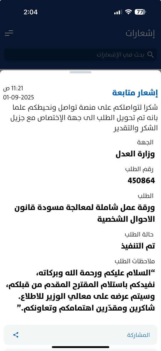 معالي المواطن/ خالد العتيبي tweet media