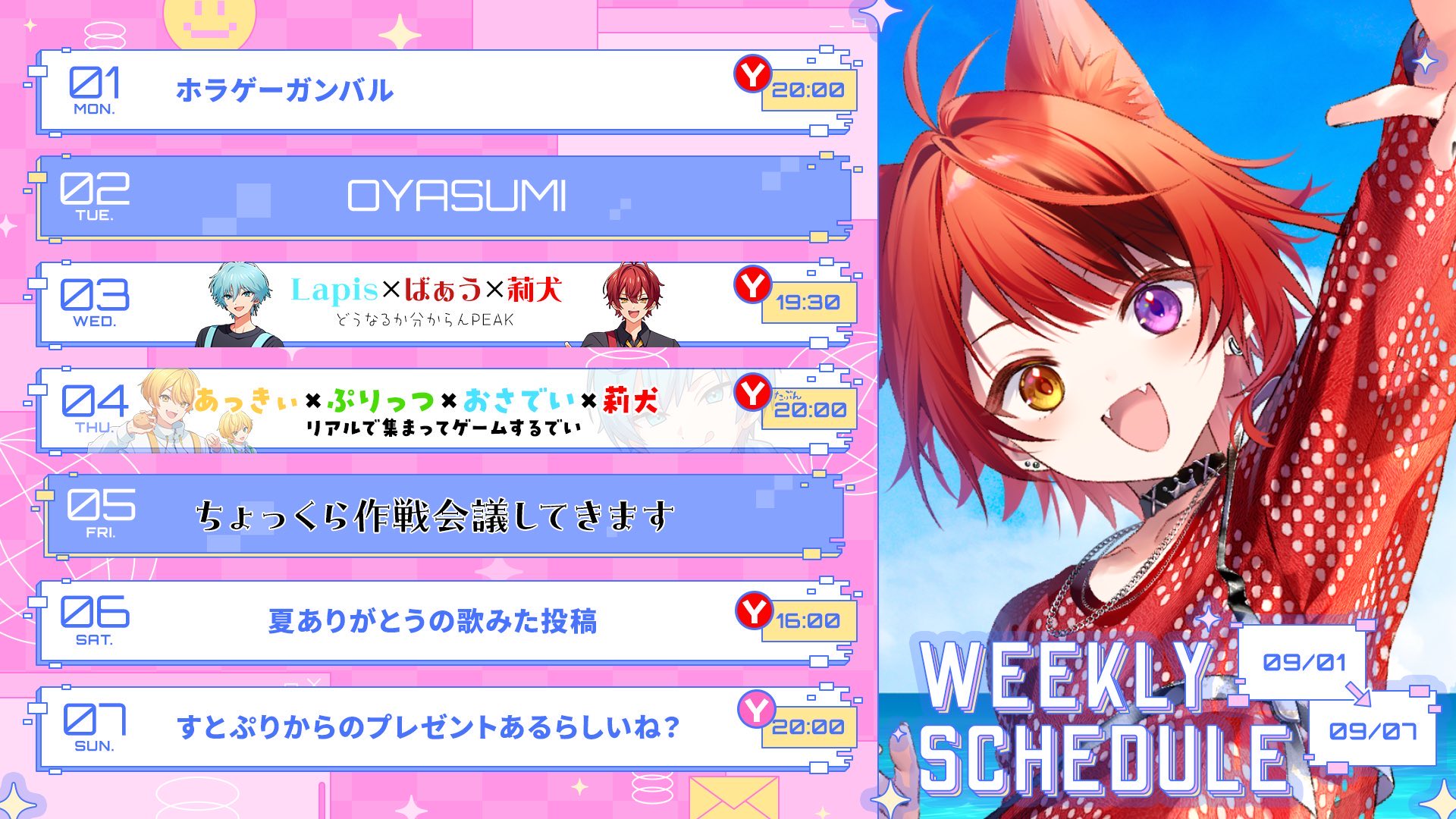 非公式】STPR情報まとめアカウント on X: 