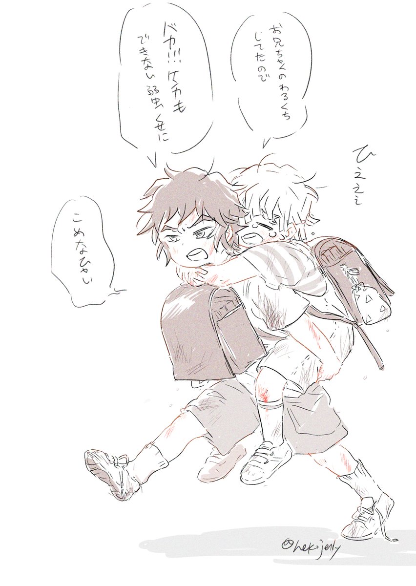 なかよし⚡兄弟