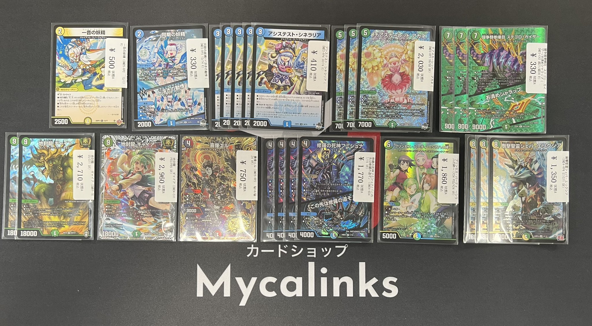 ジャイアント　デッキパーツ No.7258 デュエマ 青緑ジャイアント デッキパーツ 大量セット