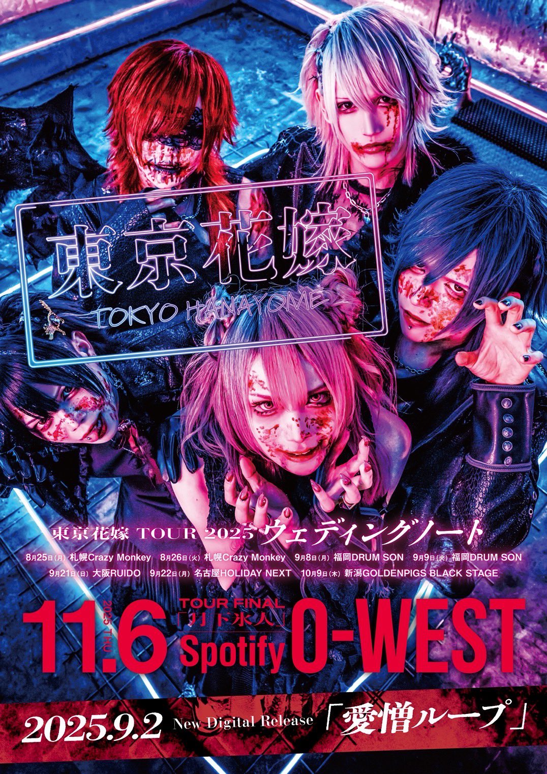 west xxx tokyoです west xxx tokyoです west xxx tokyoです ZYX「白いTOKYO」Music