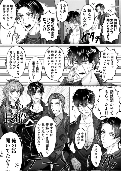 たぬさに‼️
着飾る同田貫が見たかっただけ…
恋を進展させるため頑張る皆を添えて…😇😇
⚠解釈違い注意&amp;なんでも許せる方向け‼️ 