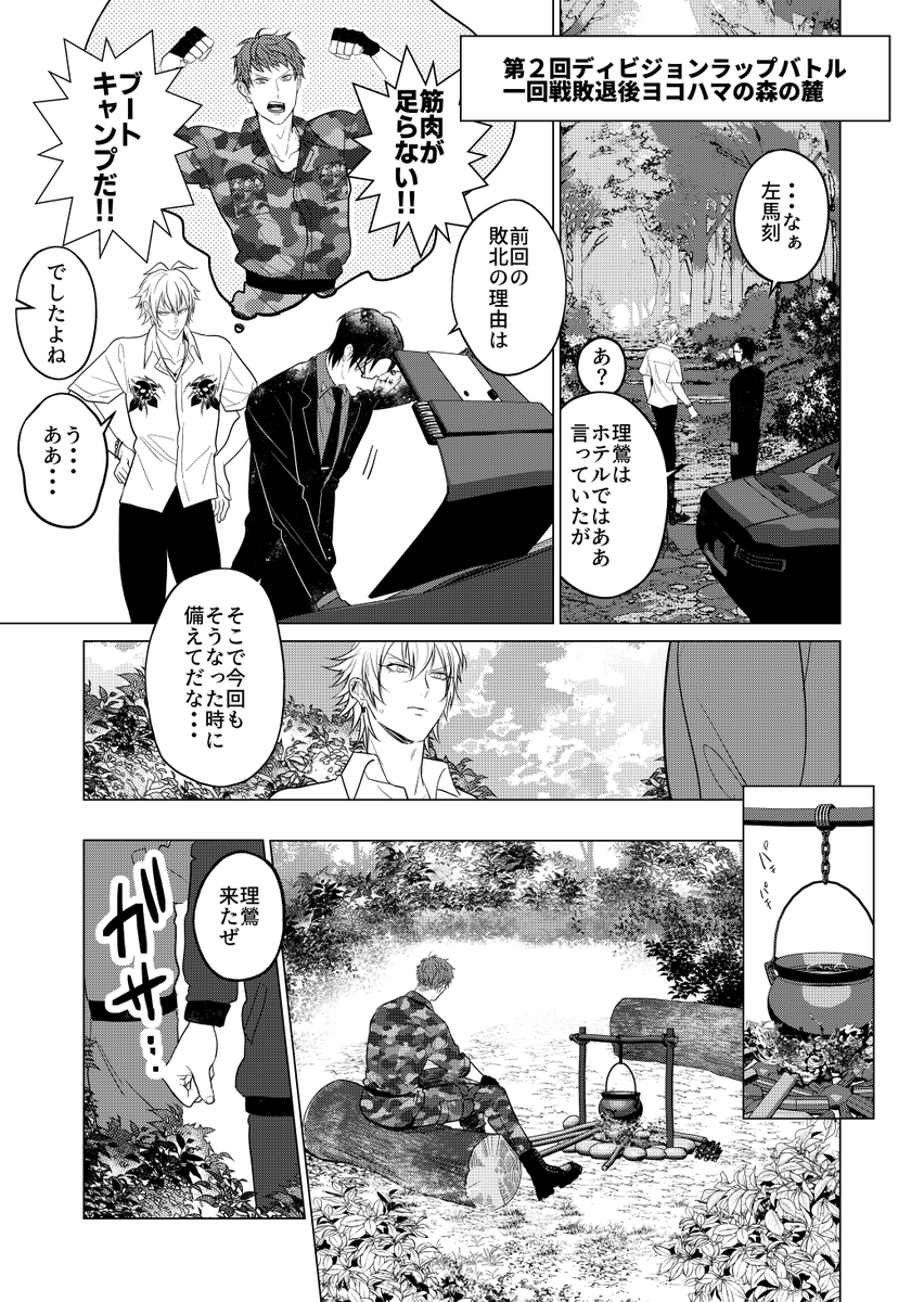 第2回目DRBの後 