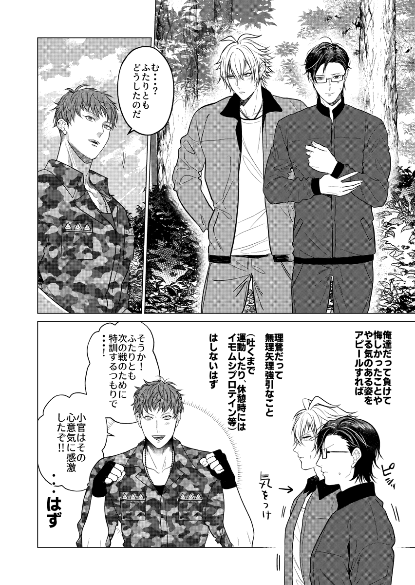 第2回目DRBの後 