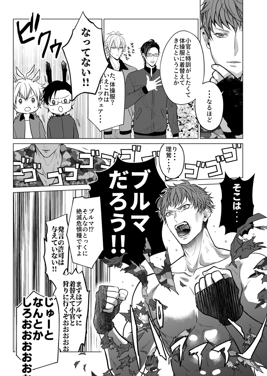 第2回目DRBの後 