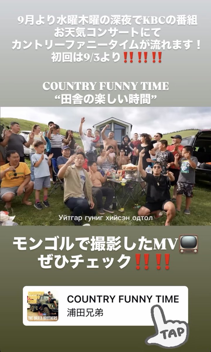 #浦田兄弟
#KBCテレビ
#お天気コンサート