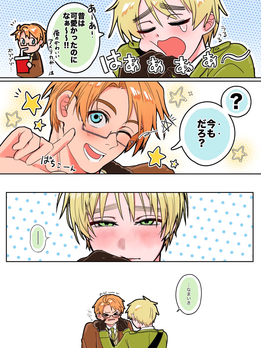 べいえい漫画
6月に描いたやつやっと完成させた✨️