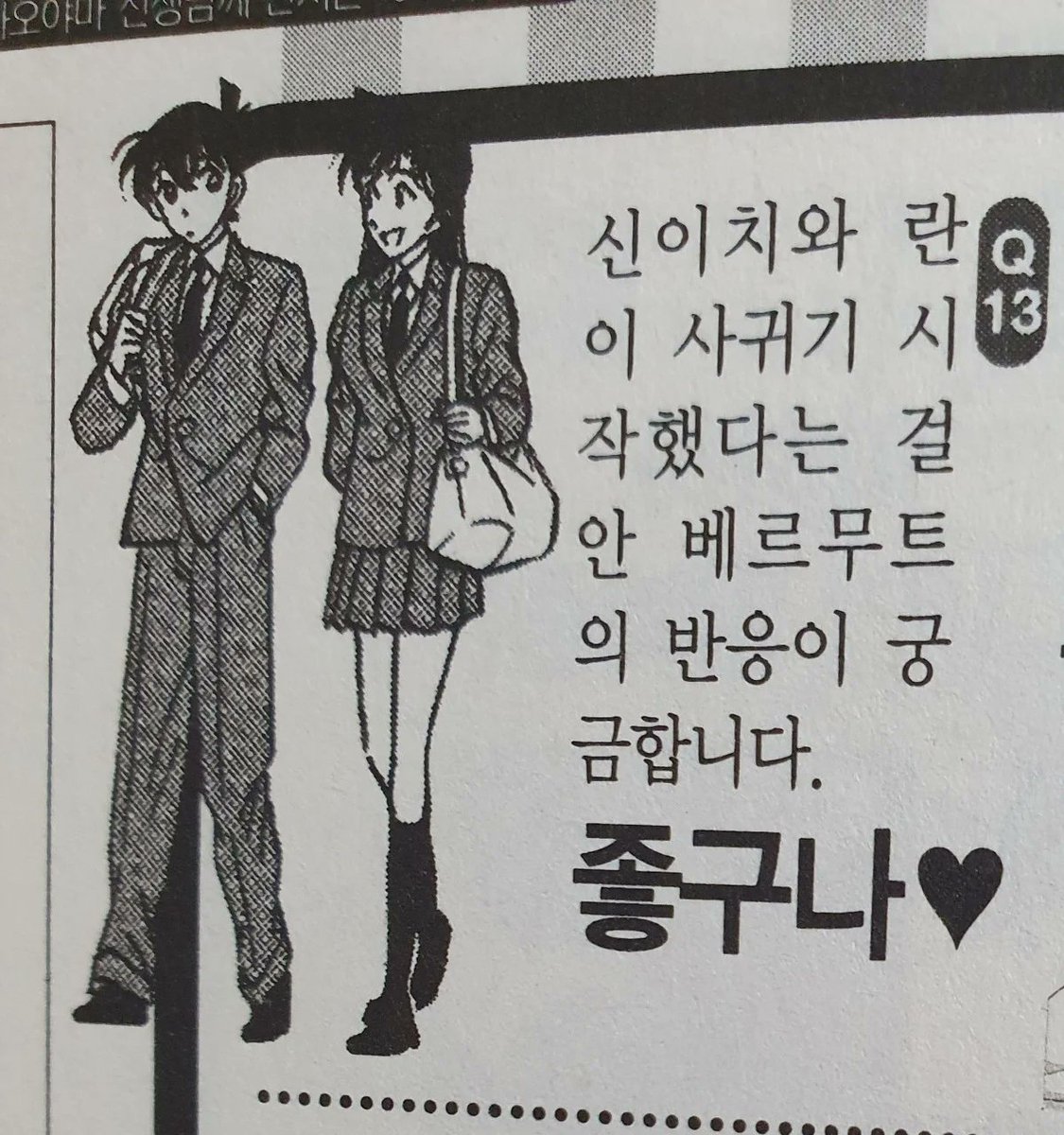 이건 볼 때마다 룻겨
베르무트도 ㅇㅈ하는 커플 신란