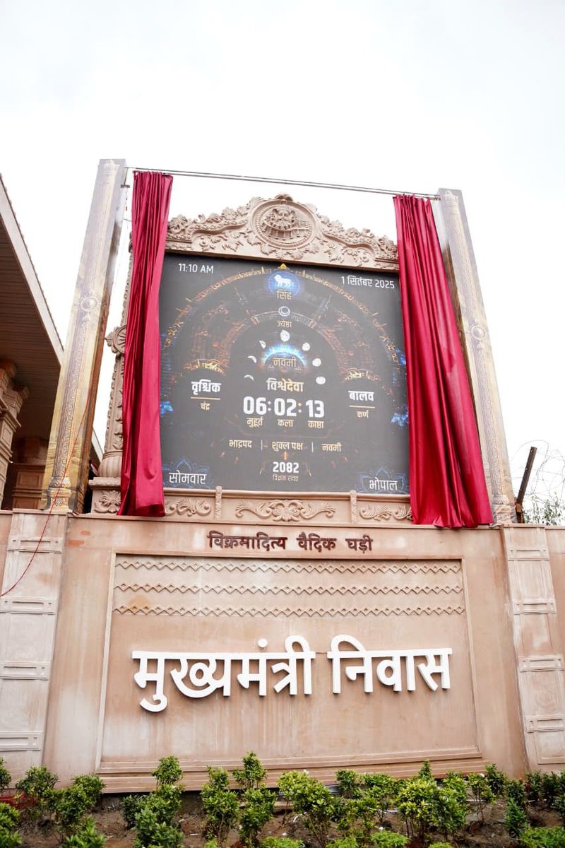 Megh Updates 🚨™ tweet media