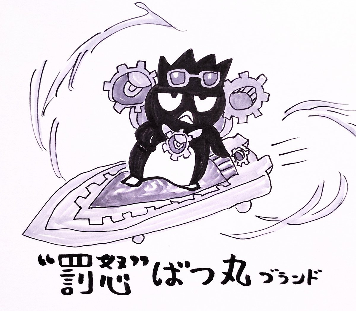 マジでバッドなばつ丸くんを描いてみました
#デュ絵マ