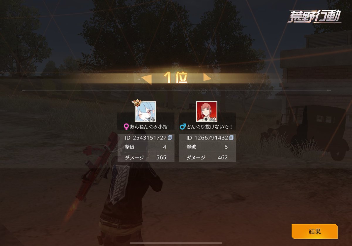 ゴル前1勝