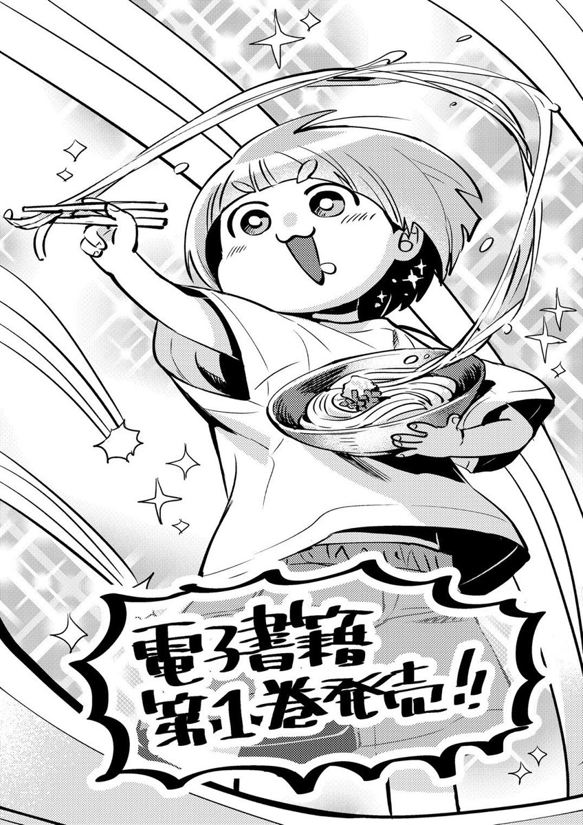 迷子になった母ちゃんへ、電子書籍第1巻発売中です！