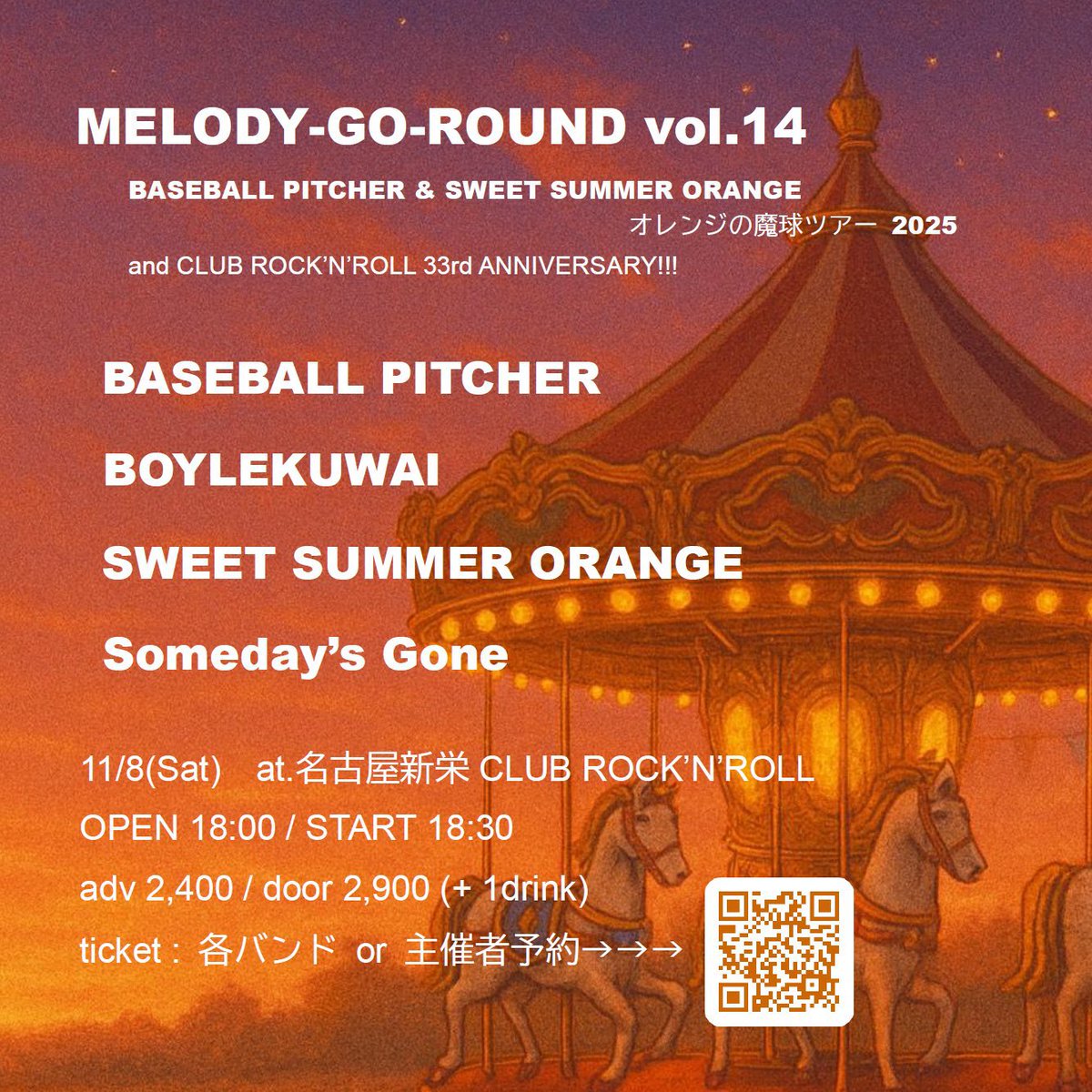 ━━━ *NEW LIVE* ━━━
11/8(土) 名古屋新栄CLUB ROCK'N'ROLL
MELODY-GO-ROUND vol.14
〜BBP&amp;SSO オレンジの魔球ツアー 2025 
&amp; ロックンロール33周年〜

BASEBALL PITCHER
BOYLEKUWAI
SWEET SUMMER ORANGE
Someday's Gone

⏰18:00 / 18:30
🎫前売2,400 (D別)予約↓
forms.gle/DNczFCYQuLzx5C…
