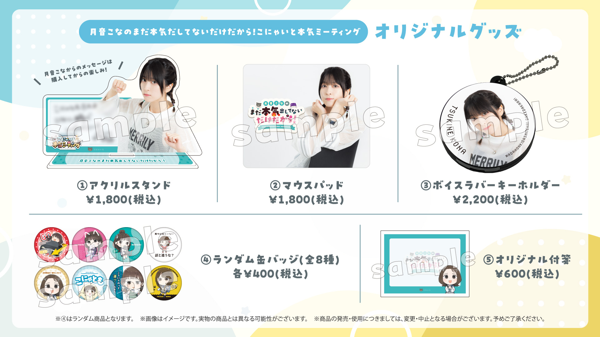 月音こなのまだ本気出してないだけだから！入会特典ブロマイド 月音こなのまだ本気出してないだけだから！ (@kona_konyaito) / X