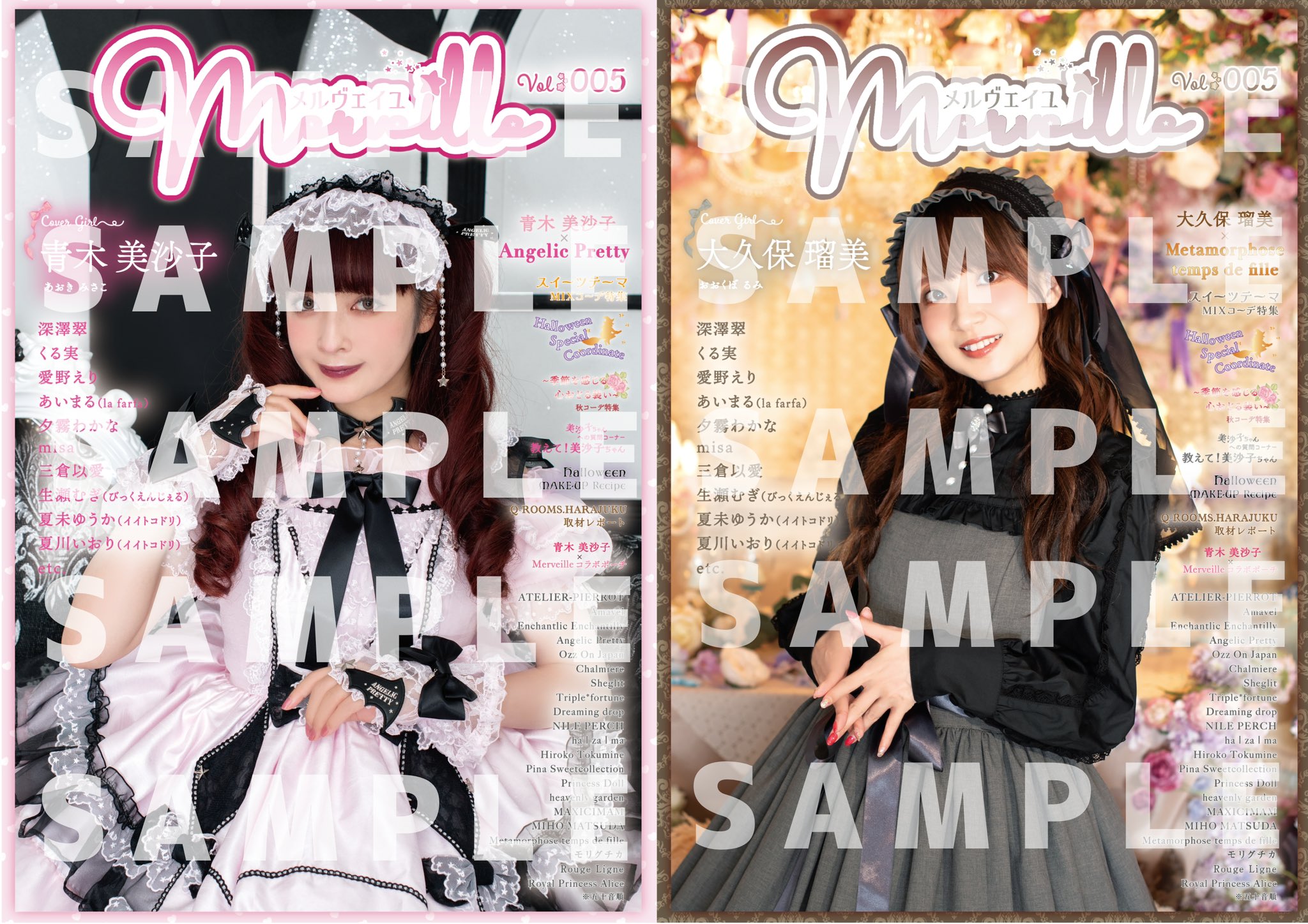 雑誌 Merveille メルヴェイユ まとめ売り 深澤翠 on X: 