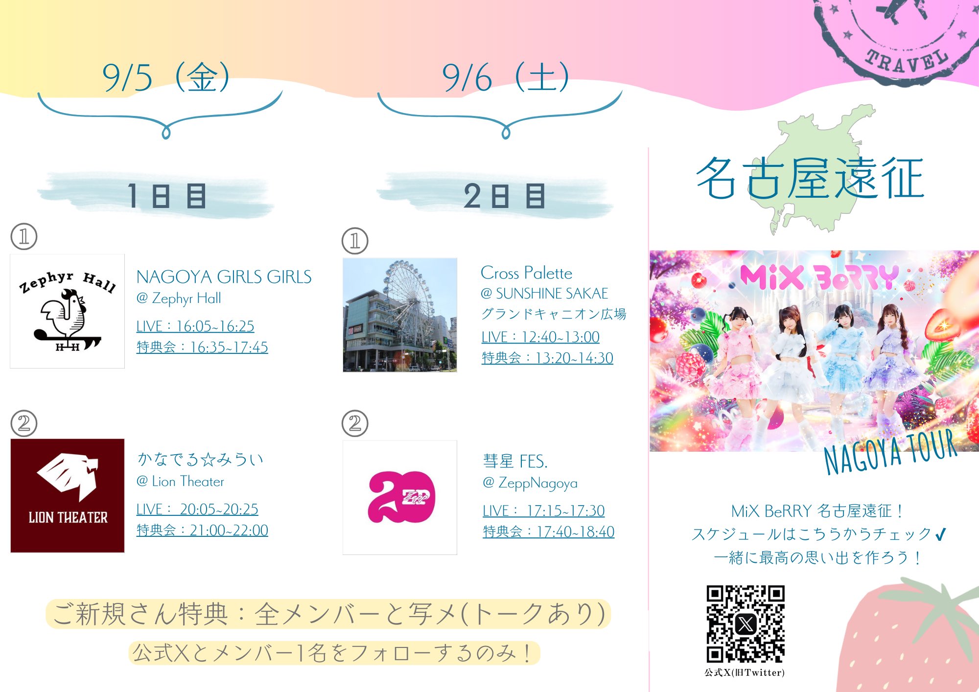 ミュージカル　テイクフライト　オリジナルジャパニーズキャストライヴレコーディング MiX BeRRY on X: 