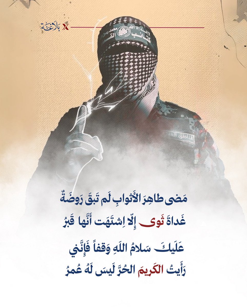 فَـ النَّصرُ سُنَّة الله للمُؤمنين
وَ الشَّهَادَة وسامهُم