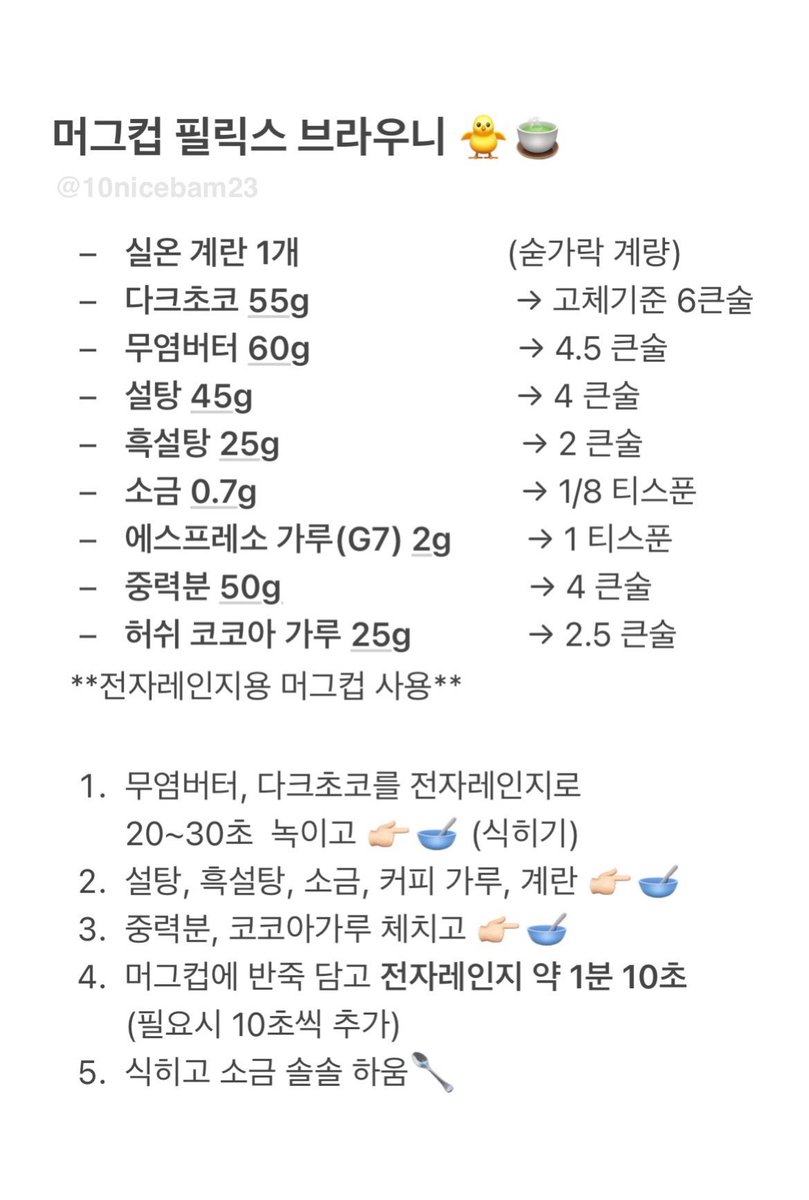 필릭스 브라우니 너무 마힛어 v
에어프라이어용 머그컵용 레시피 제출합니다💌
하나둘셋 필릭스 고마워 필릭스 복복 쓰다듬을래