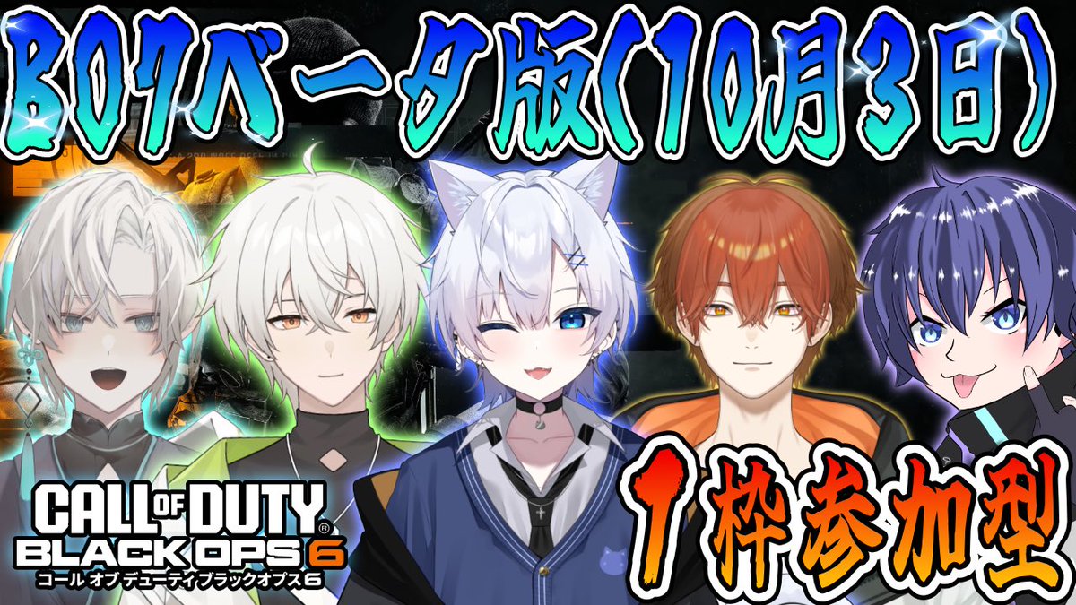 【COD BO6】

来月にはBO7ベータ版‼️⋆͛🎮⋆͛

1枠参加型です🐈‍⬛❄️

youtube.com/live/HsbG-Xahv…

  #Bo6募集 
 #新人Vtuber