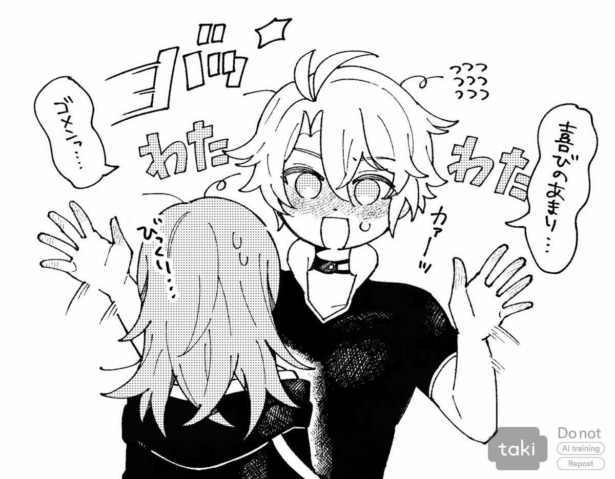 ファ→星　喜びハグ
