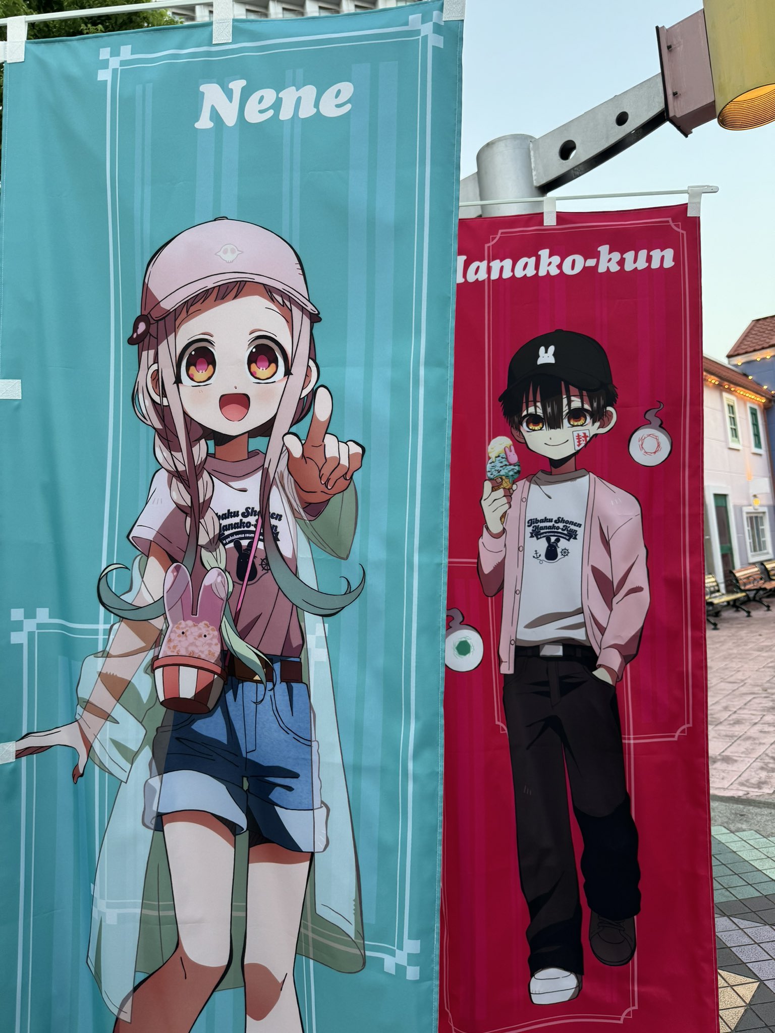 地縛少年花子くん きゃらドリ・コスモワールド20点セット