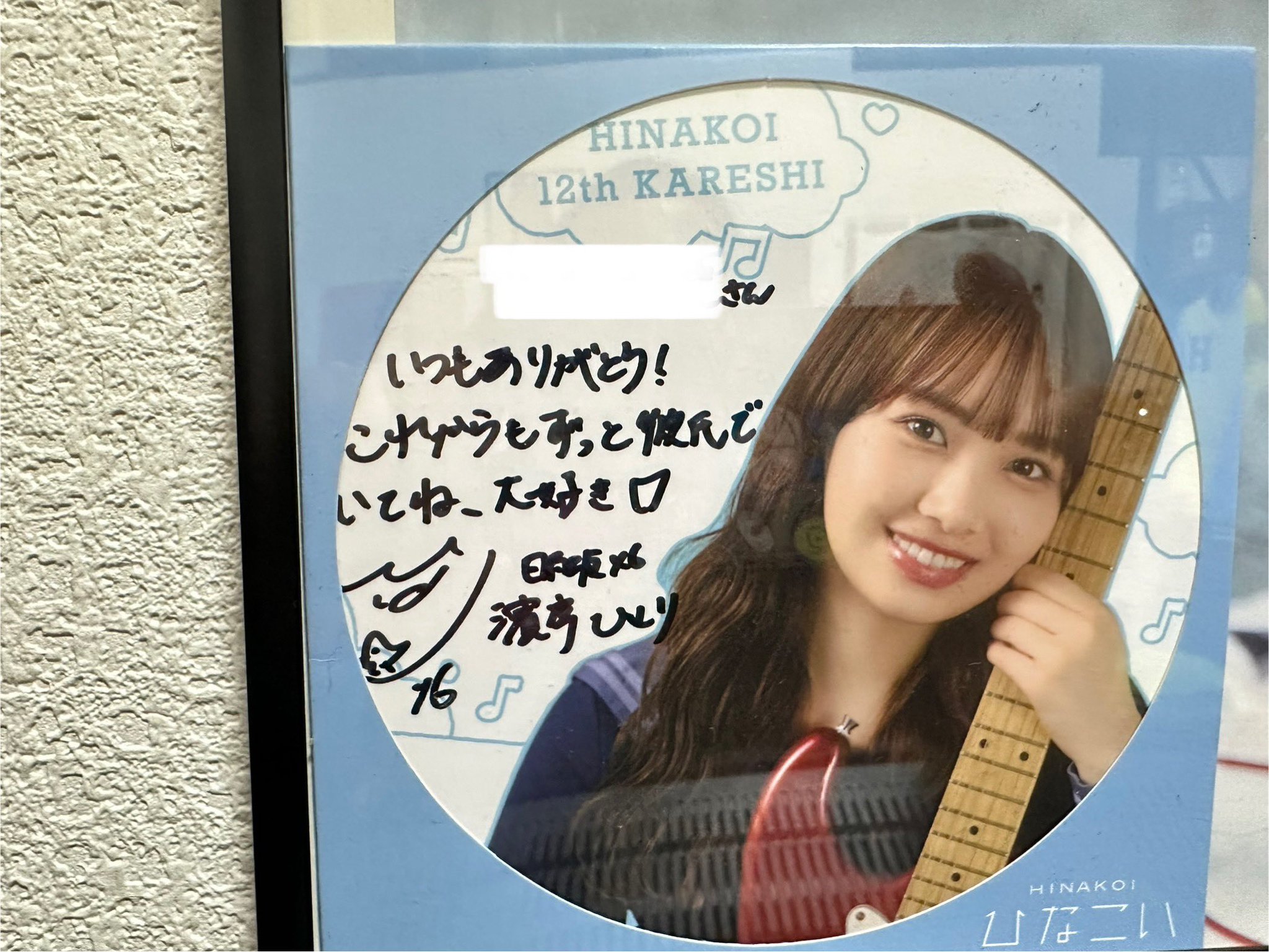 春茶 直筆サイン入りカレンダー はたぶー🍙 on X: 