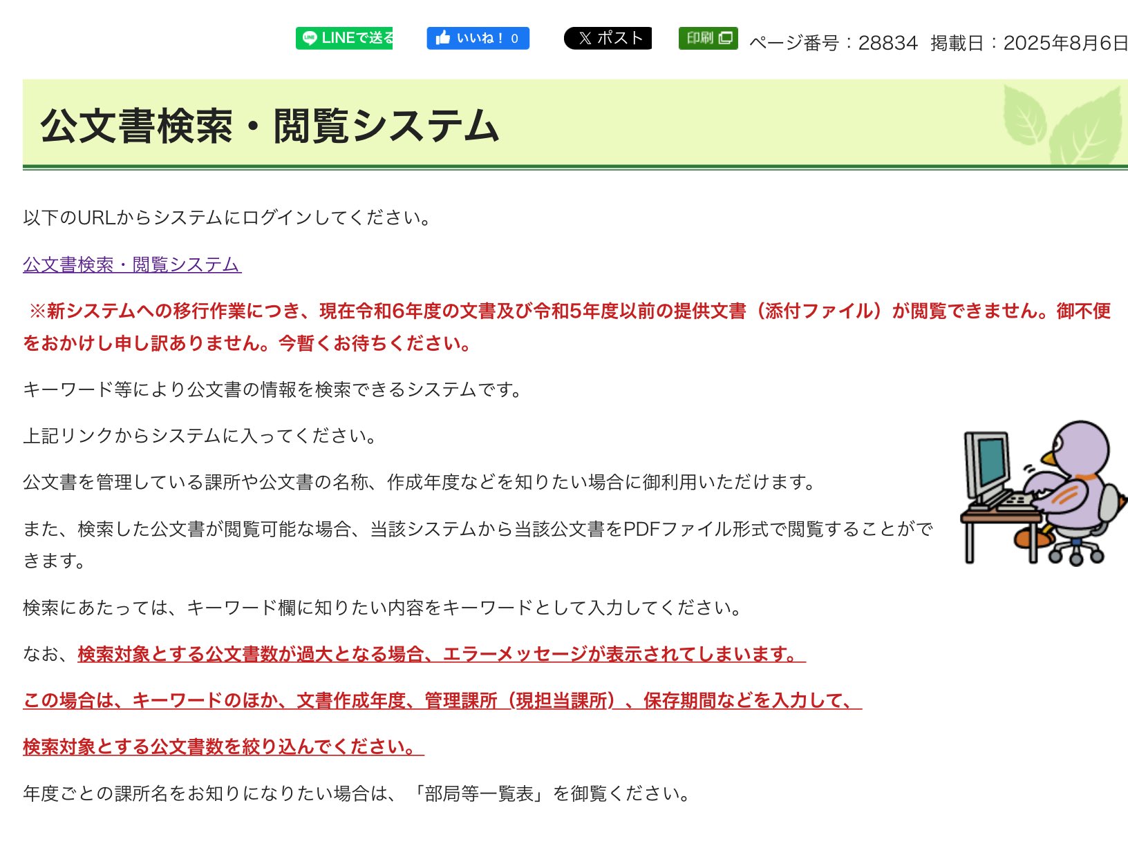 埼玉県民 on X: 