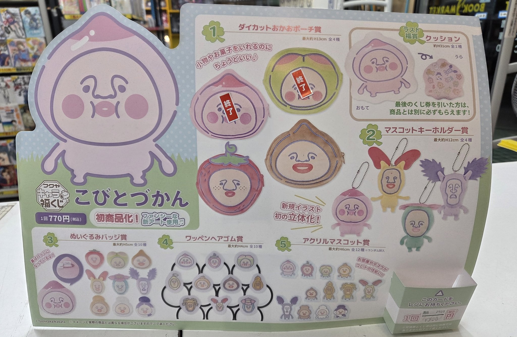 ブックマーケット東金沢店@Cardbox on X: 