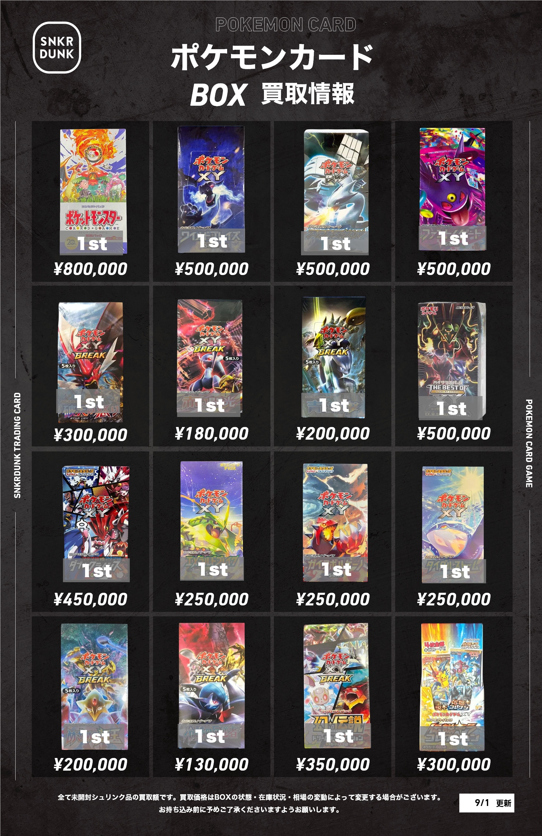 スニダントレカ秋葉原店【公式】 on X: 
