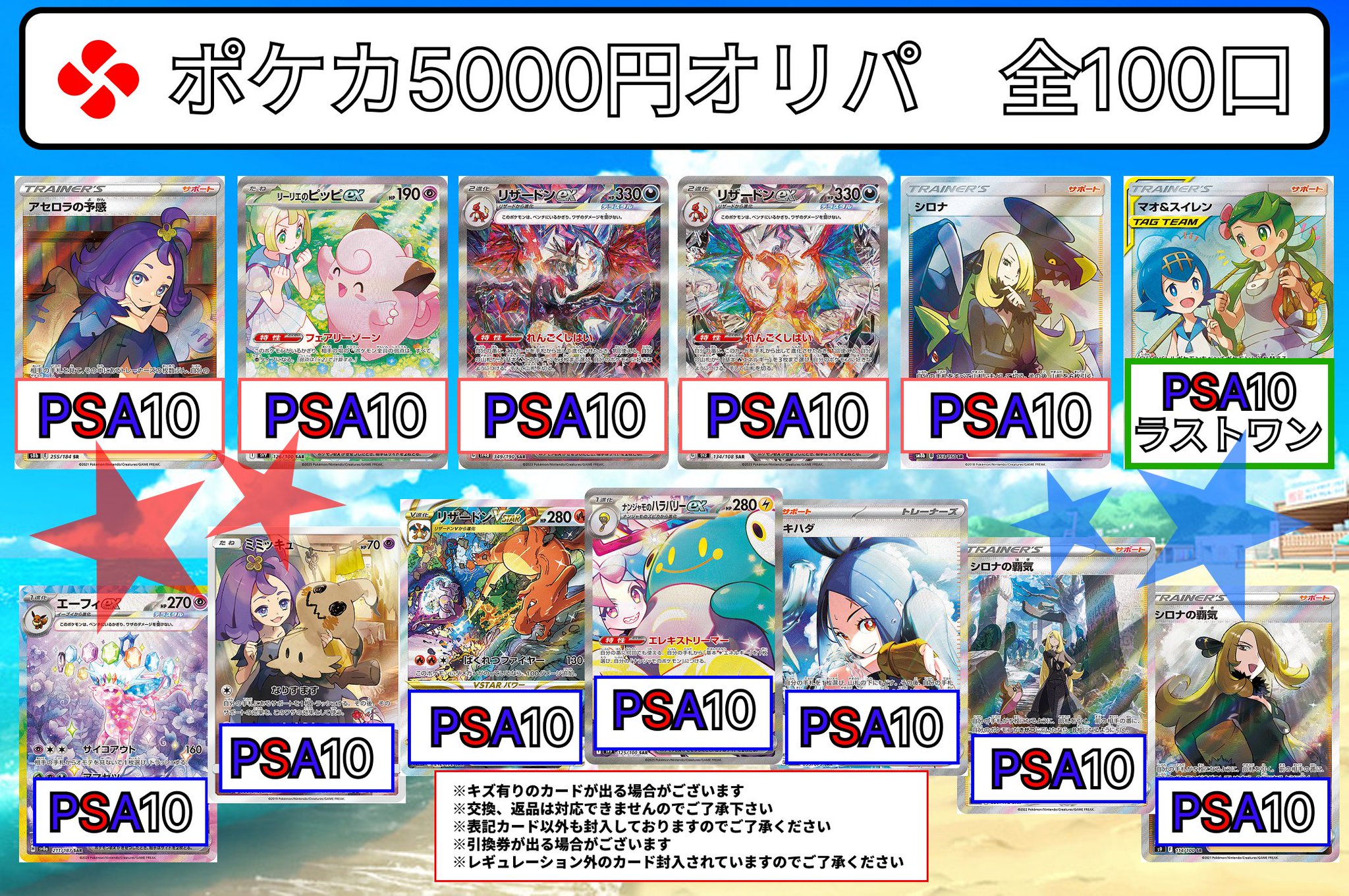 ポケモンカード　マオ&スイレン SR PSA10 clove オリパ 2025年最新】マオ&スイレン psa10の人気アイテム - メルカリ