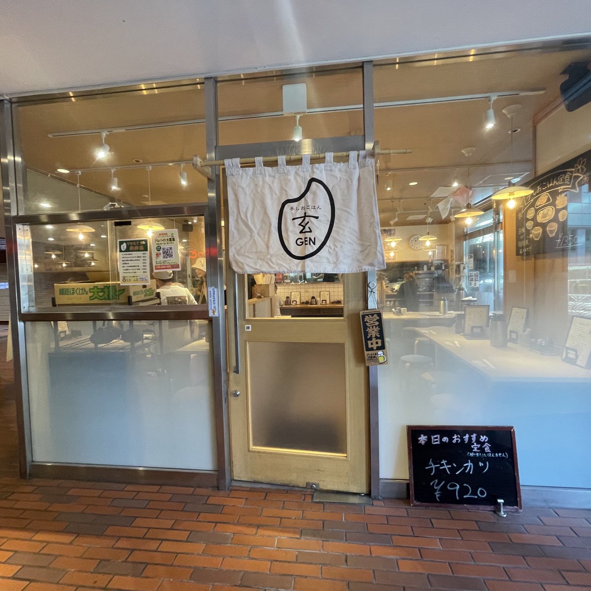 手しおごはん玄 とても美味しすぎて夏の暑さに染み渡る煮浸しでした😭😭😭
お昼休憩のサラリーマンに愛されているお店なんだと思いました☺️
私もこんな味の家庭料理が作れるようになりたいな〜
ここもまた行きたい！次はハンバーグ定食食べたい！