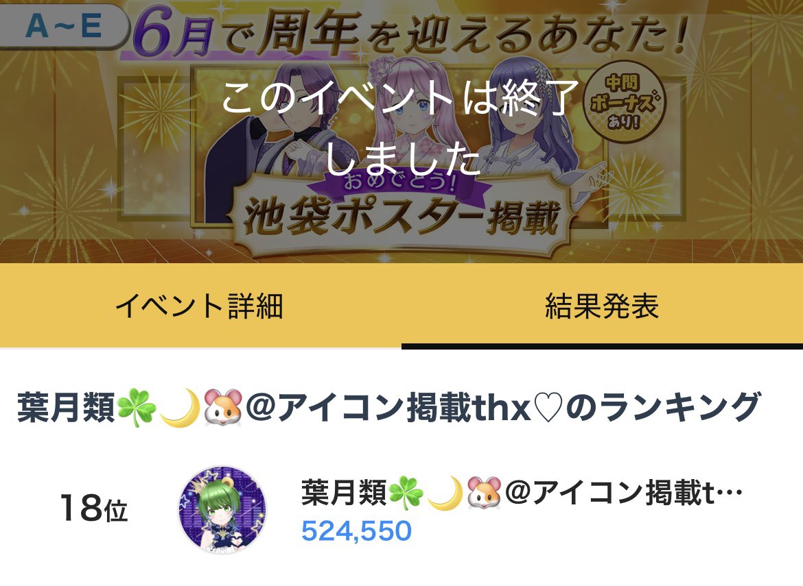 葉月類☘️🌙🐹 tweet media