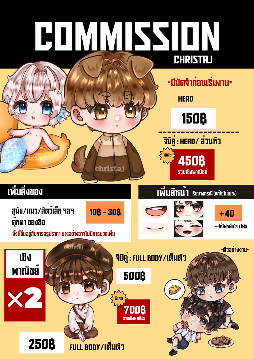 christaj_50's tweet photo. ✨ commission ✨

Chibi (จิบิ)

🐱 ไม่จำกัดคิว/รับเรื่อยๆ กั๊บ 
(ระยะเวลาจะขึ้นอยู่กับคิวที่ได้)
🐱 มีมัดจำ/โอนมัดจำ = จองคิว
🐱 บรีฟได้ทุกอย่าง

🚫 ไม่รับงานเร่งด่วน 
(🗓️ ระยะเวลาปกติตามภาพ)

💗 สนใจ/สอบถาม/อื่นๆ ⭢ dm 💬

(เพิ่มเติม⬇️)

#commissionTH #ปกนิยายสำเร็จ #จิบิสำเร็จ https://t.co/7meX5tFwiS