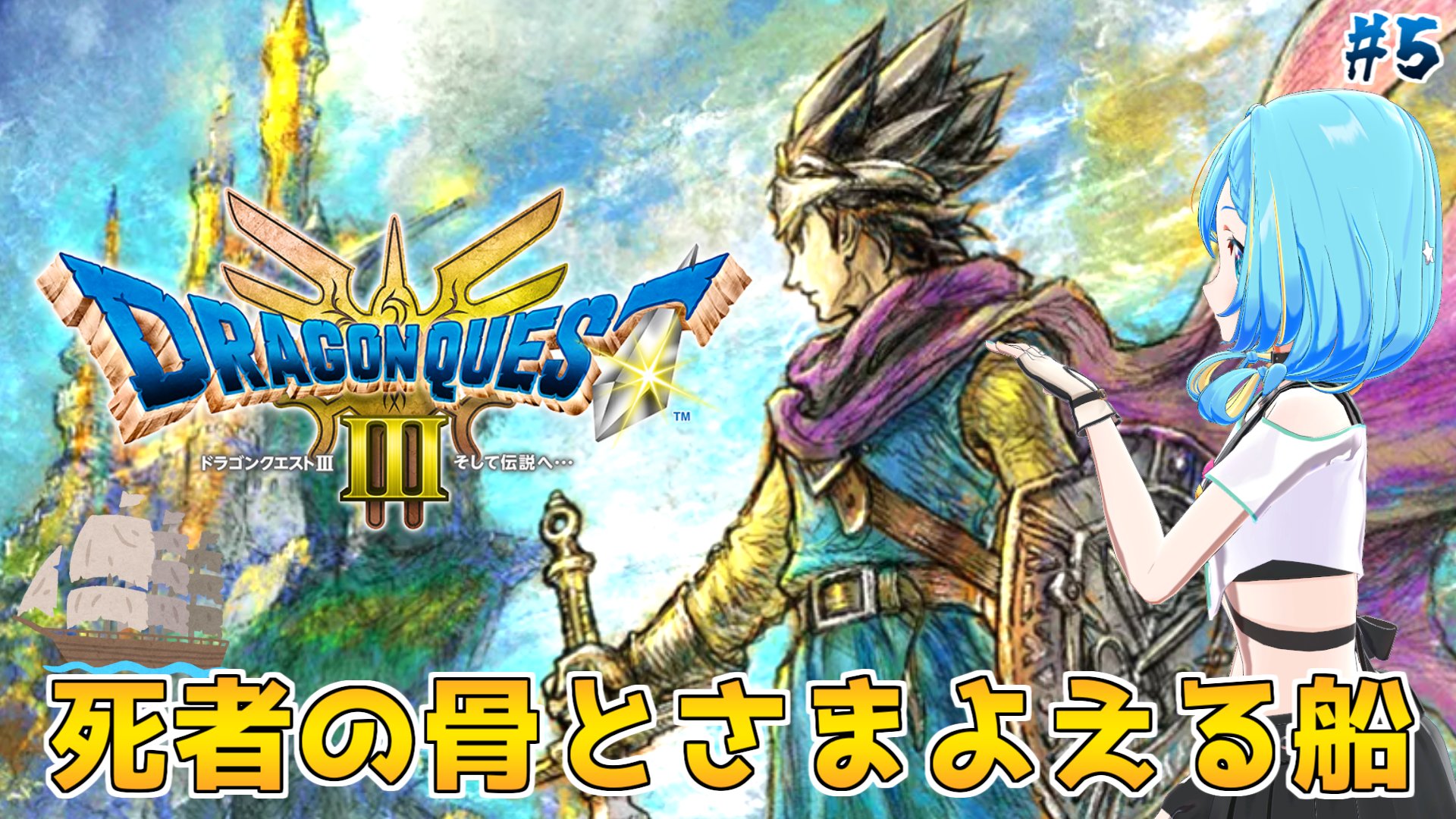 ドラクエ3 びすこさま 専用 Amazon.co.jp: ドラゴンクエストIII そして伝説へ… ピクセライト