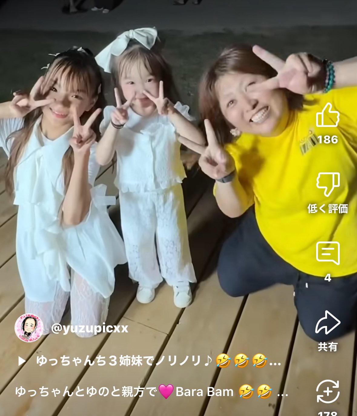 ゆっちゃんち on X: 